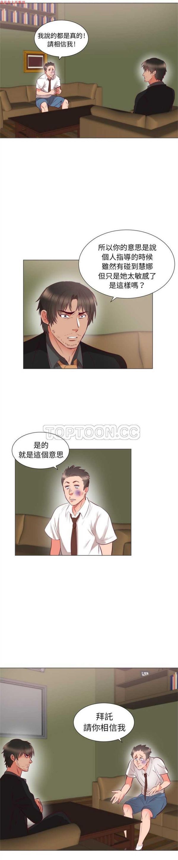 第 6 话 - 第2.jpg页