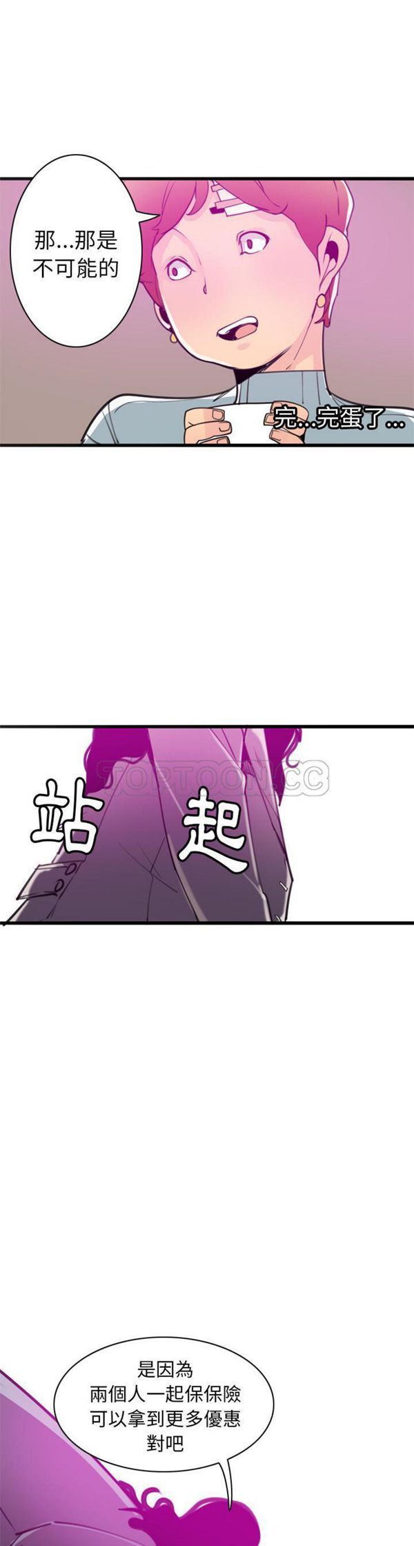 第 31 话 - 第33.jpg页