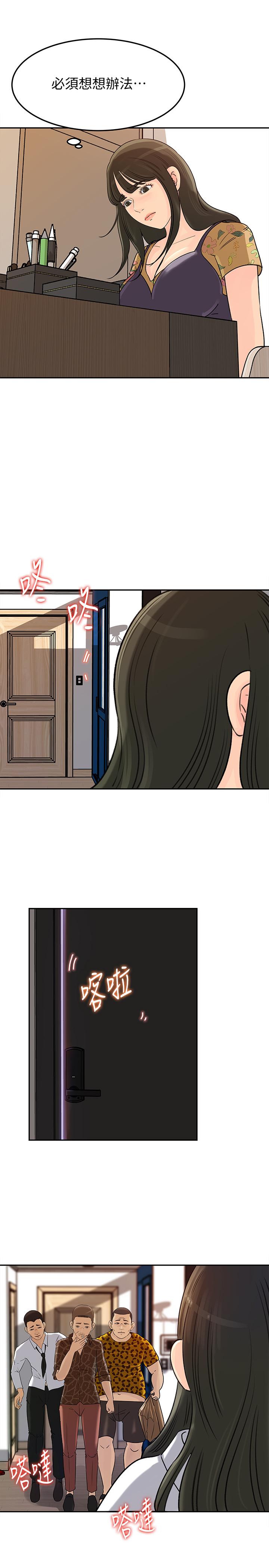 第48話-遭歹徒綁架的薇娜 - 第15.jpg页