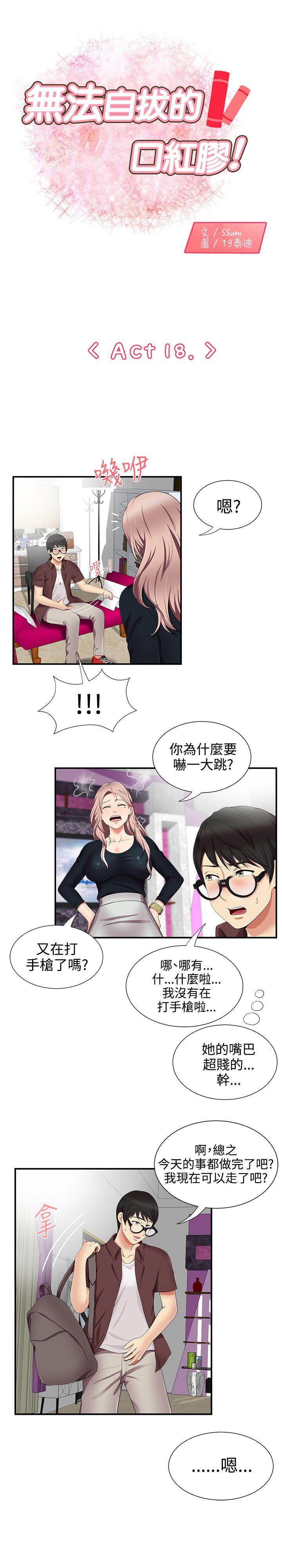第18話 - 第1.jpg页