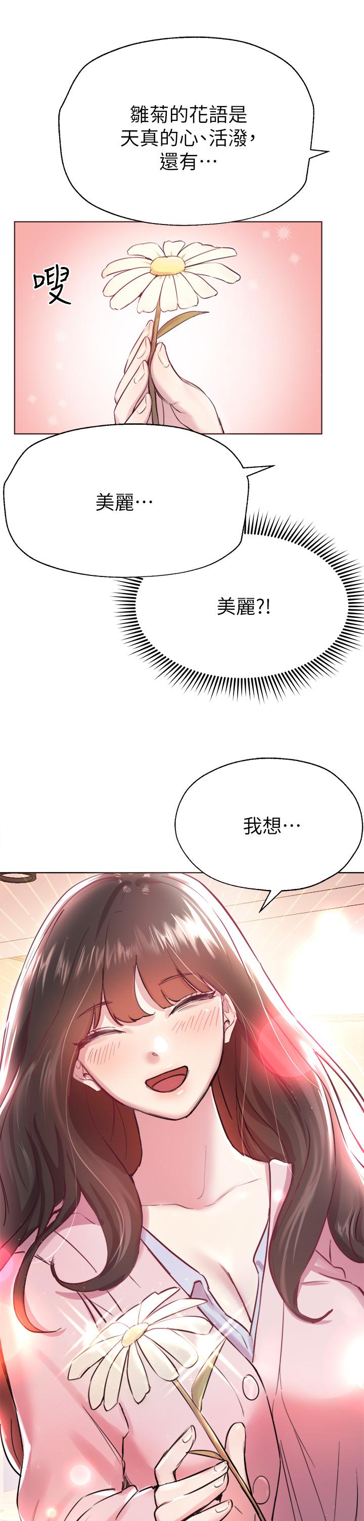 第7話-你們...做了嗎 - 第37.jpg页