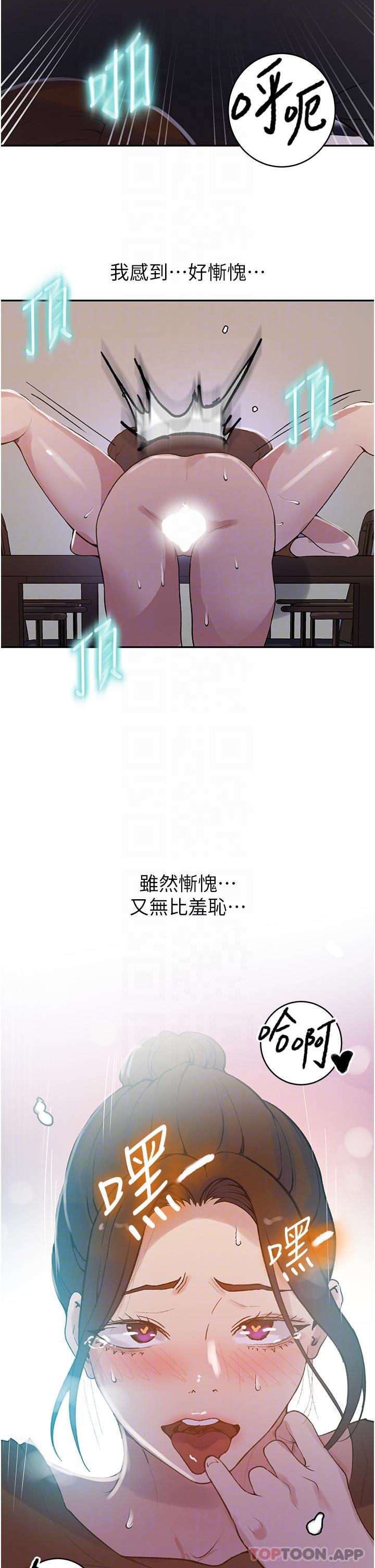 第174话-妳就是我今天的早餐 - 第21.jpg页