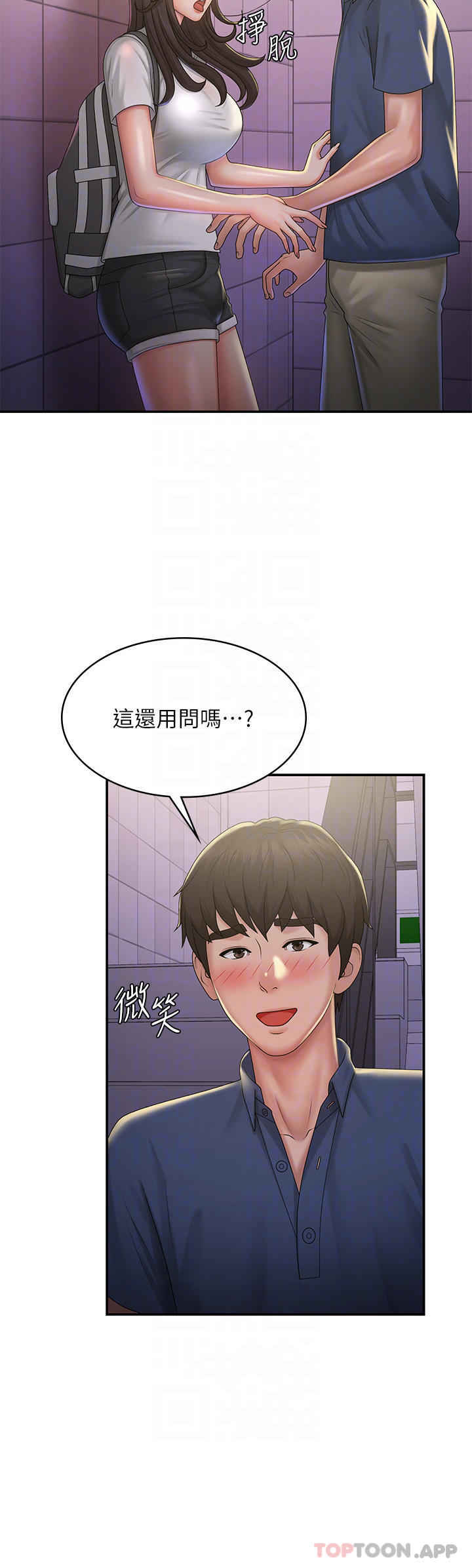 第38话-被偷窥的快感 - 第7.jpg页