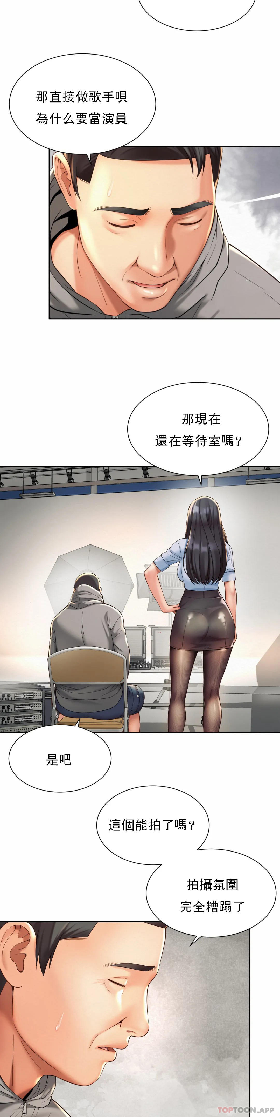 第14话-拍的...很好 - 第17.jpg页