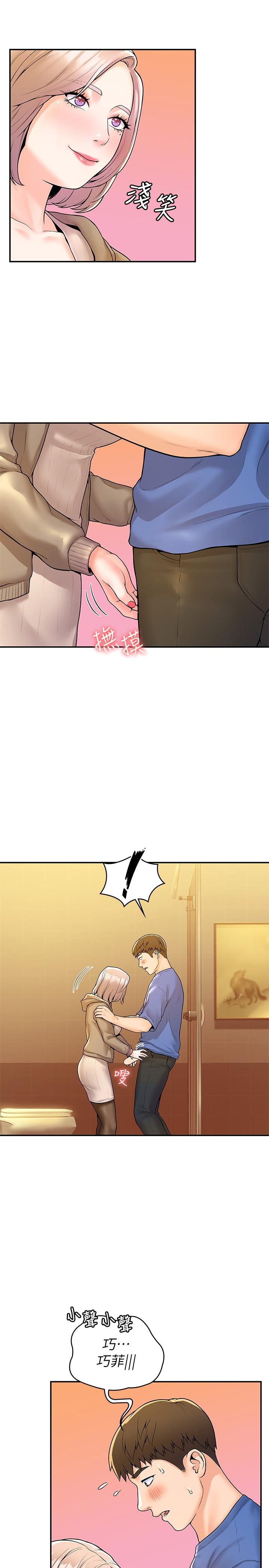 第56話-令人硬硬的絲襪 - 第9.jpg页