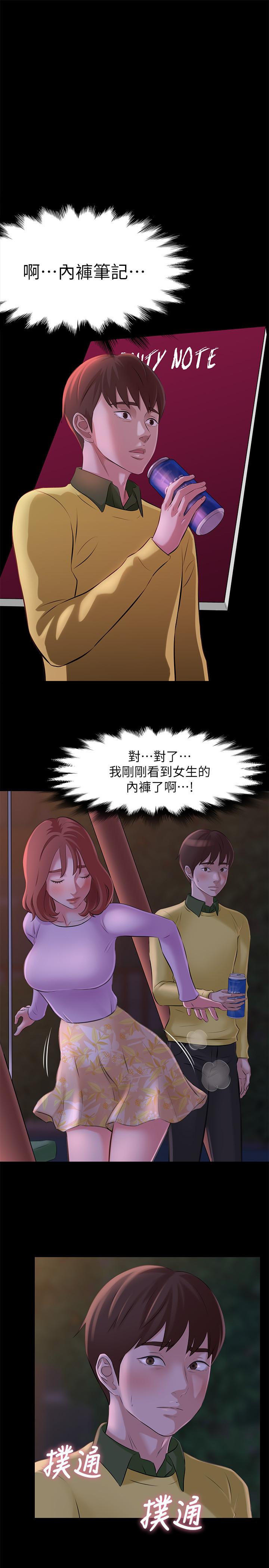 第2話-第一個實驗對象 - 第1.jpg页