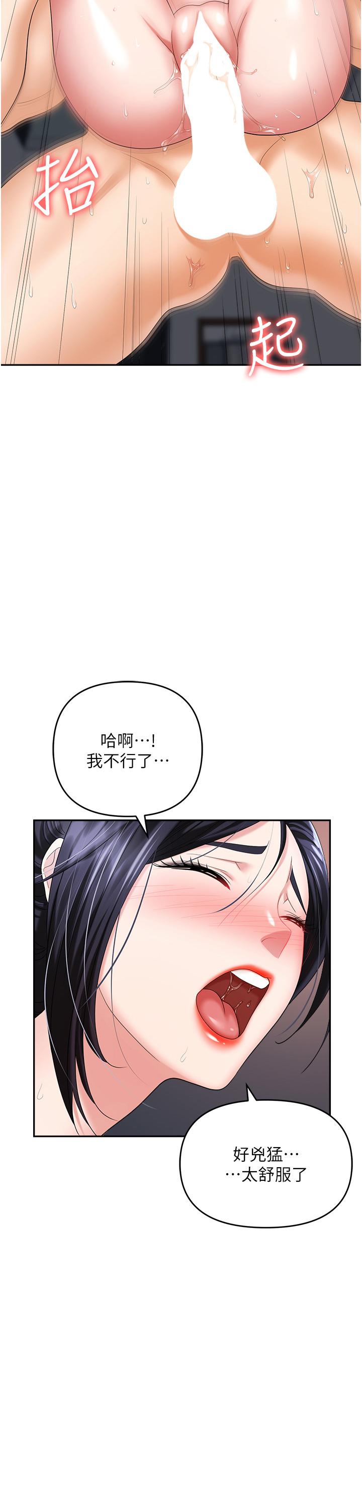 第29话-初嚐被插后庭的滋味♥ - 第2.jpg页