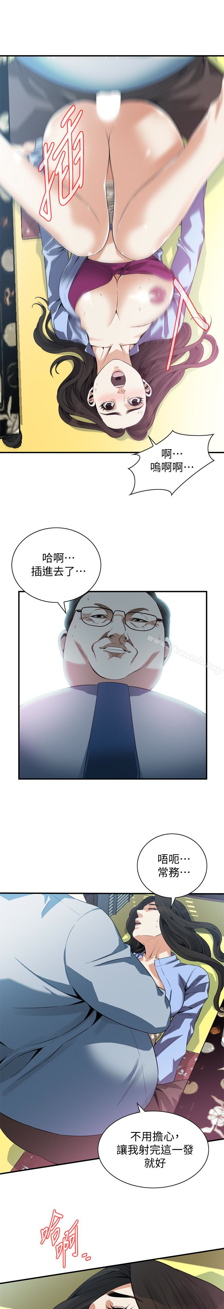 第158話-人妻的滋味 - 第21.jpg页