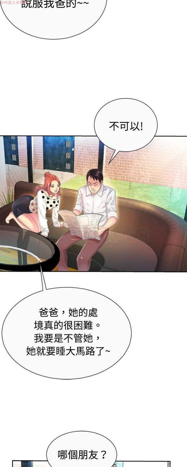 第 1 话 - 第28.jpg页