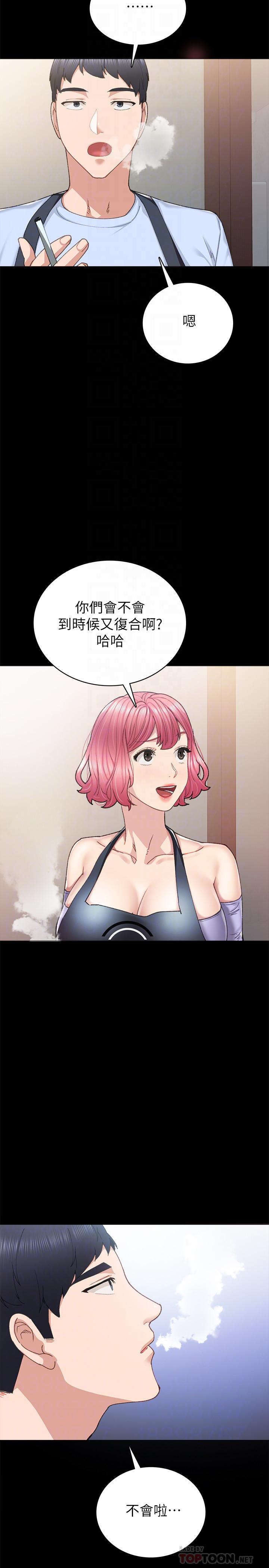 第88話-學生們的心理戰 - 第14.jpg页
