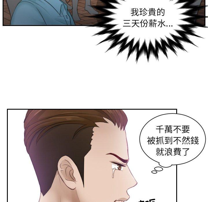 第2话 - 第76.jpg页