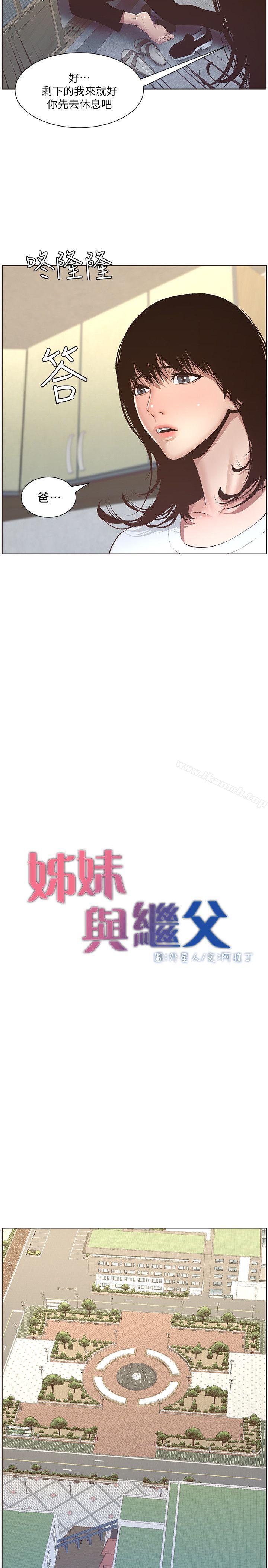第7话-危险的小组组员 - 第5.jpg页