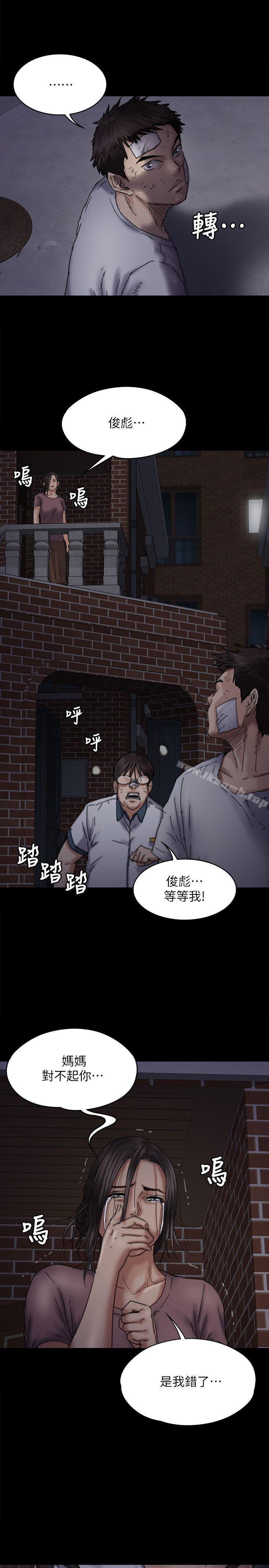 第70話-我要把你們全殺了! - 第27.jpg页