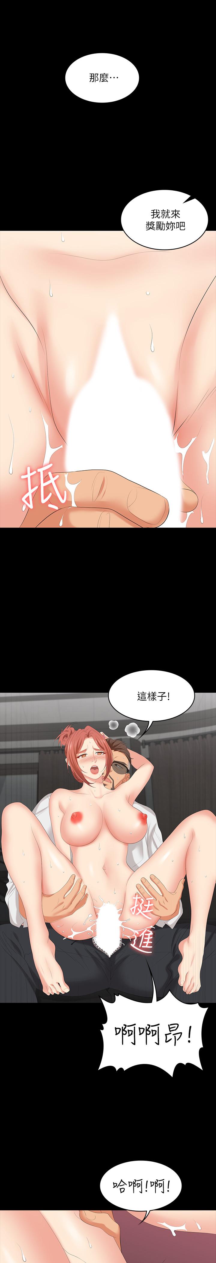 第47話-使女人瘋狂的他 - 第17.jpg页