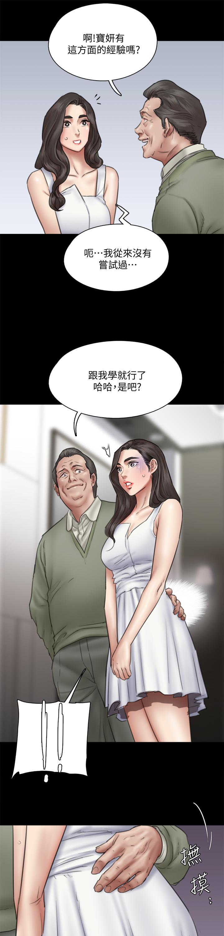 第37話-想要現在吃掉你 - 第20.jpg页