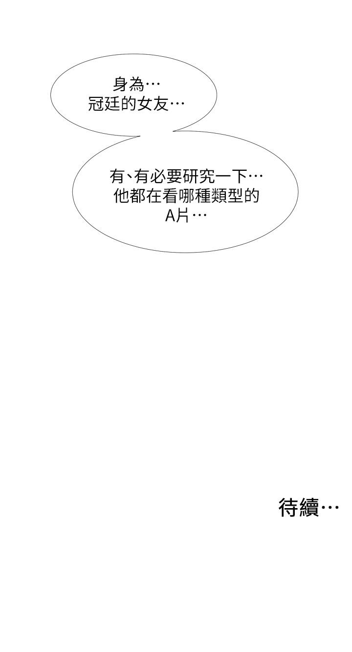 第17話-對性產生好奇心的佳雯 - 第49.jpg页
