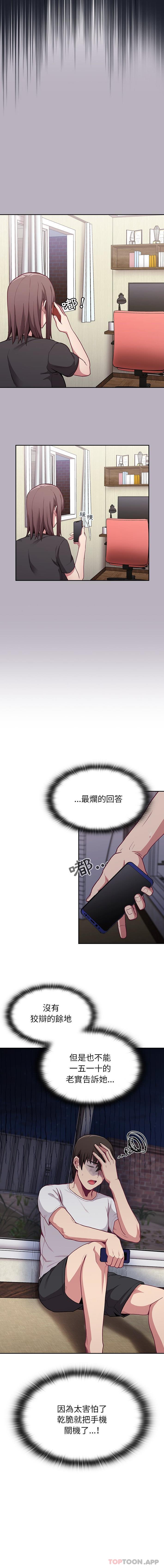 第11话 - 第2.jpg页
