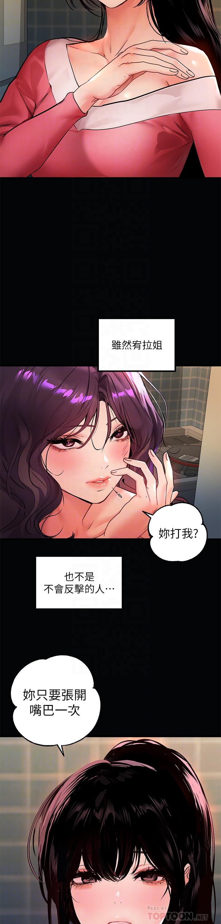 第36話-讓我來呵護你 - 第8.jpg页