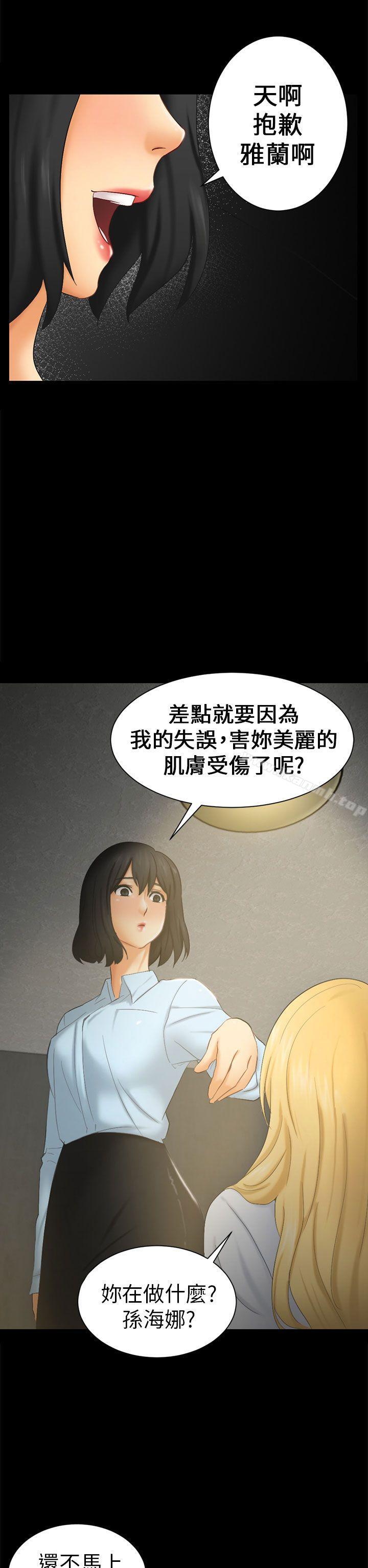 第6话 谎言 - 第10.jpg页