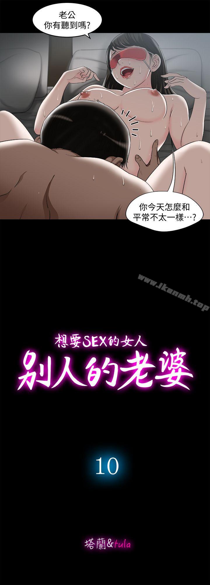 第10話-妻子隱藏的真面目 - 第5.jpg页