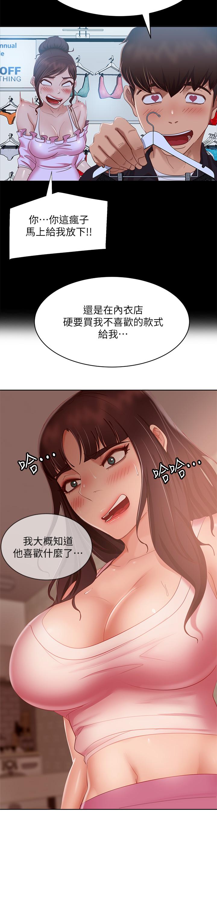 第61话-主人，让我来为您服务吧 - 第29.jpg页