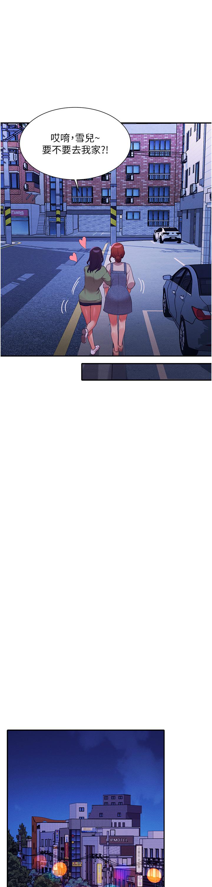 第67話-做完上次被打斷的事吧 - 第31.jpg页