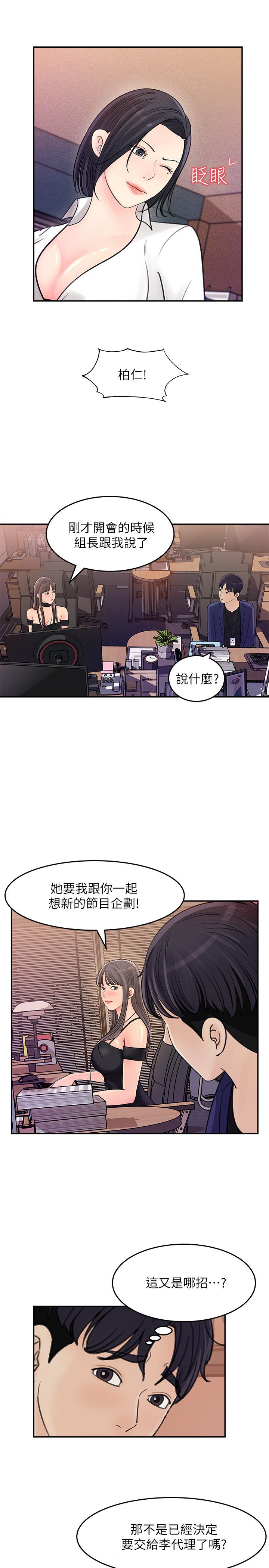 第13話-原來加班這麼爽 - 第9.jpg页