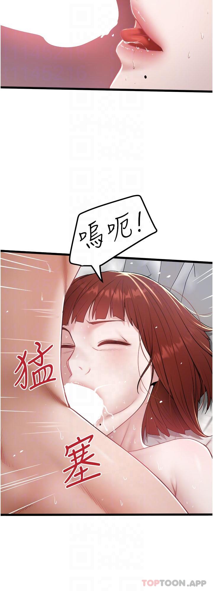 第37话-用你的精液填满我 - 第14.jpg页