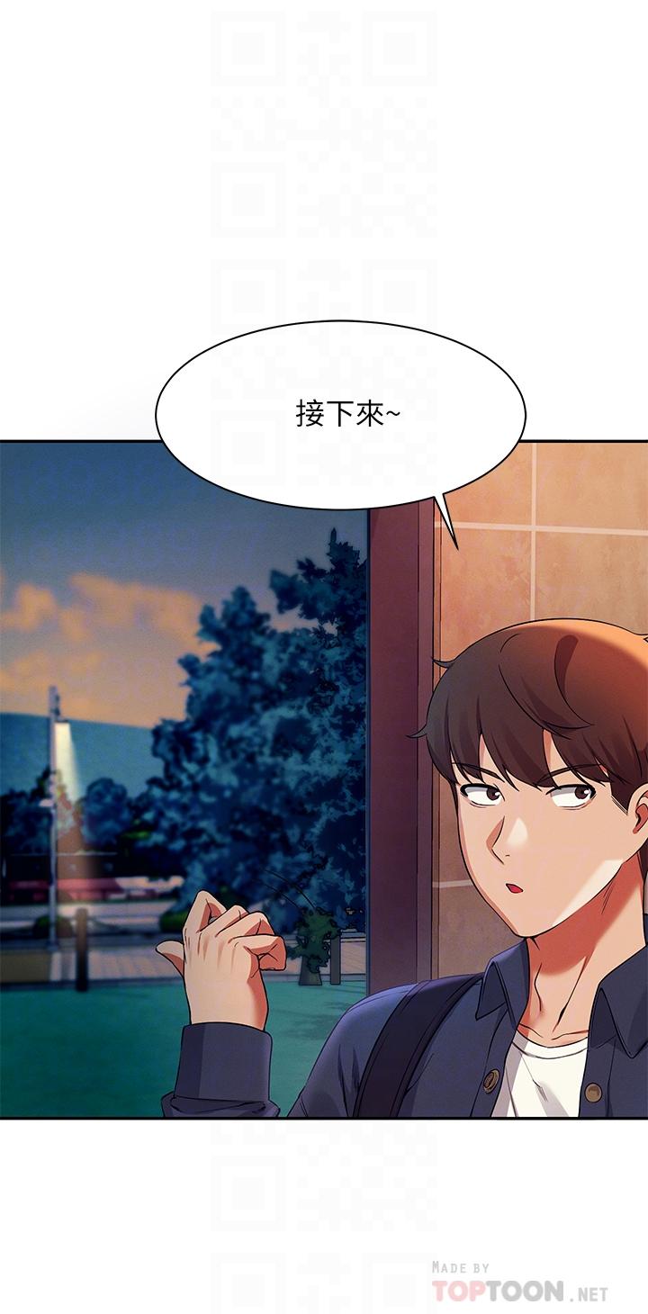 第37話-讓人興奮的裸體散步 - 第8.jpg页