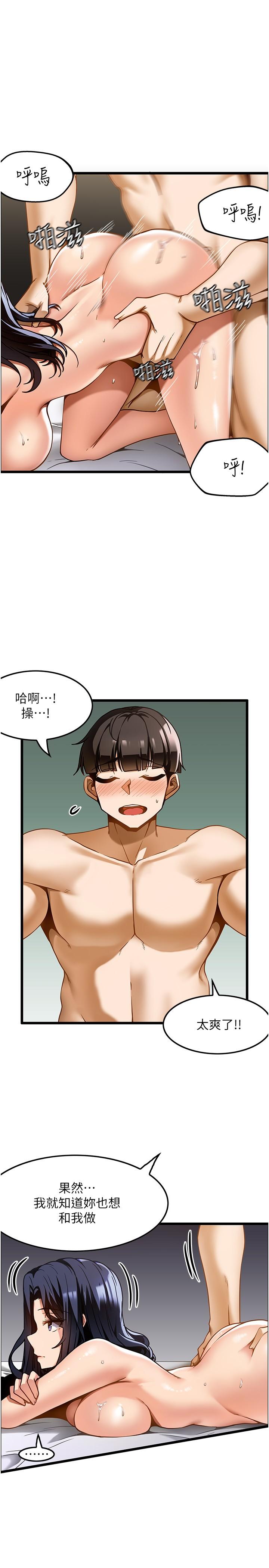 第15话-要不要到我家…吃泡麵 - 第3.jpg页