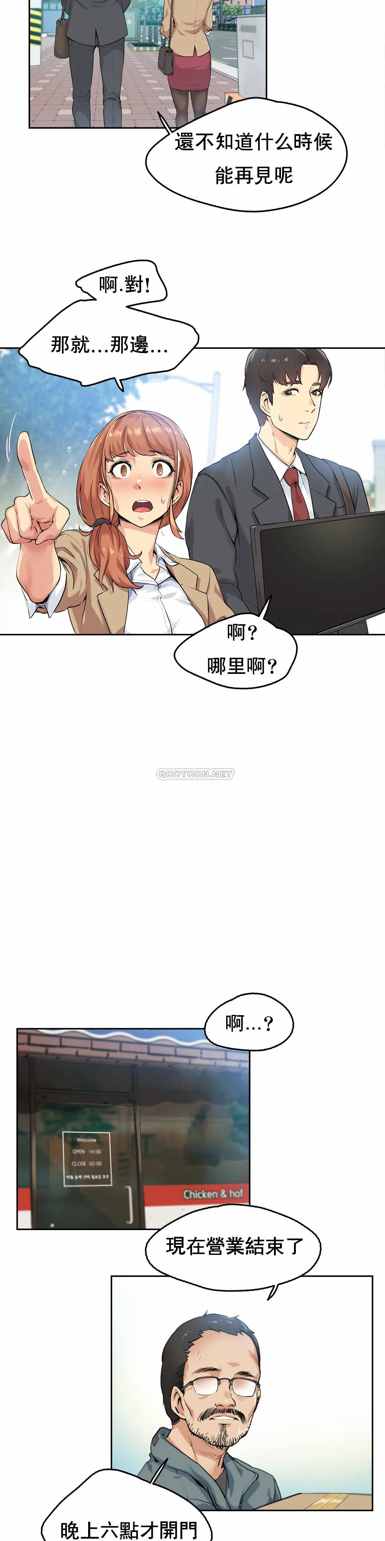 第1话 - 第21.jpg页