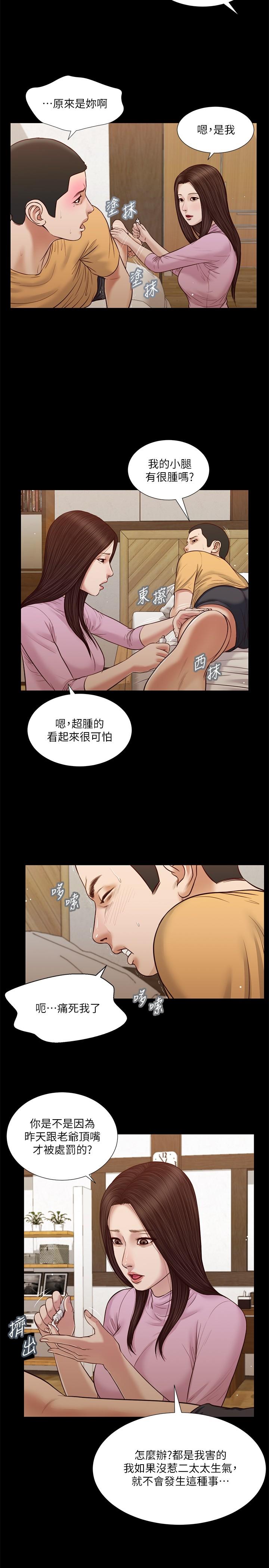 第26话-剑拔弩张的小妈和阿纯 - 第2.jpg页