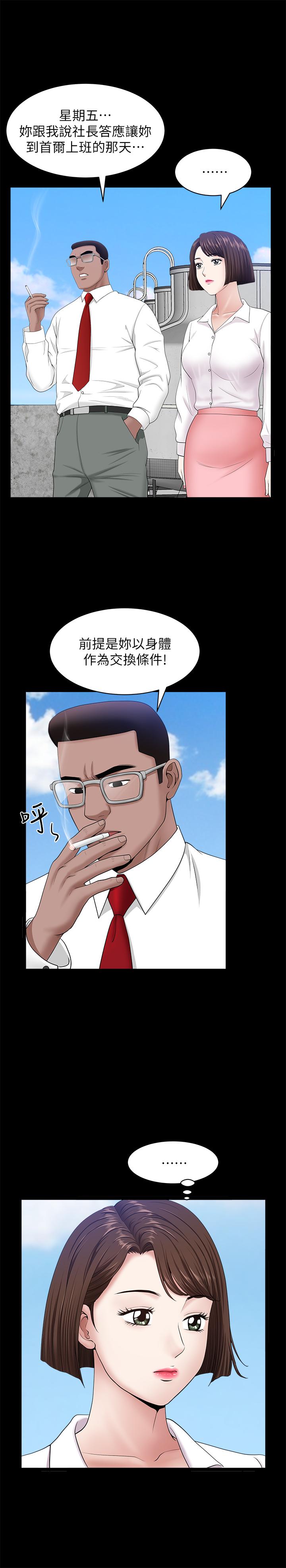 第24話-精湛的舌功 - 第9.jpg页