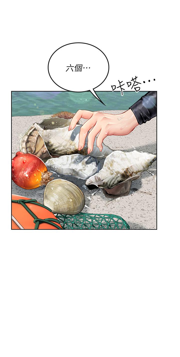 第17話-濕噠噠的淫蕩肉體 - 第11.jpg页