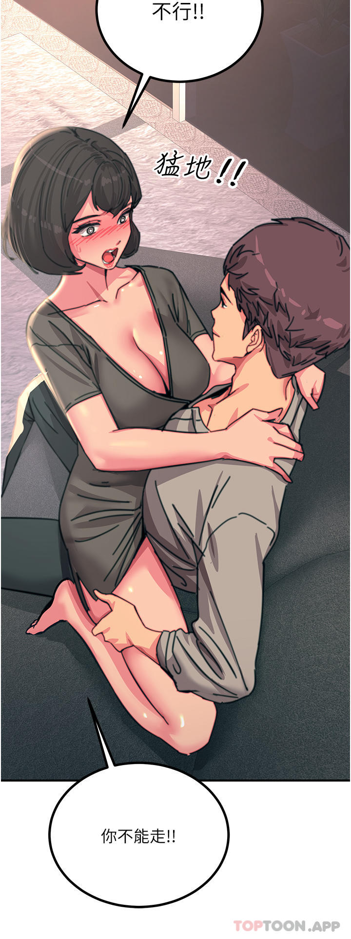 第45话-抗拒不了的巨鵰诱惑 - 第43.jpg页