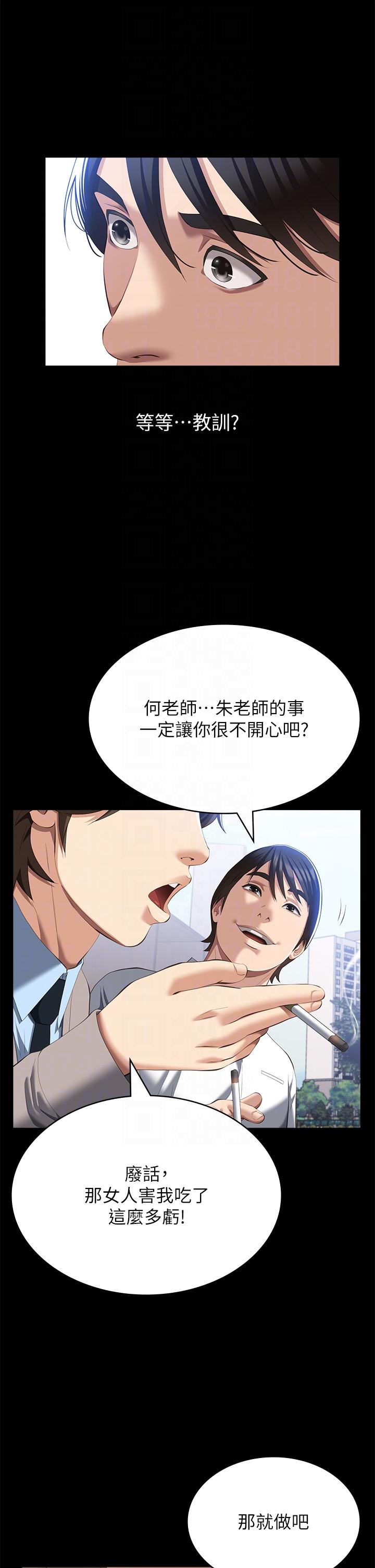 第59话-掉入3P陷阱的猎物 - 第14.jpg页