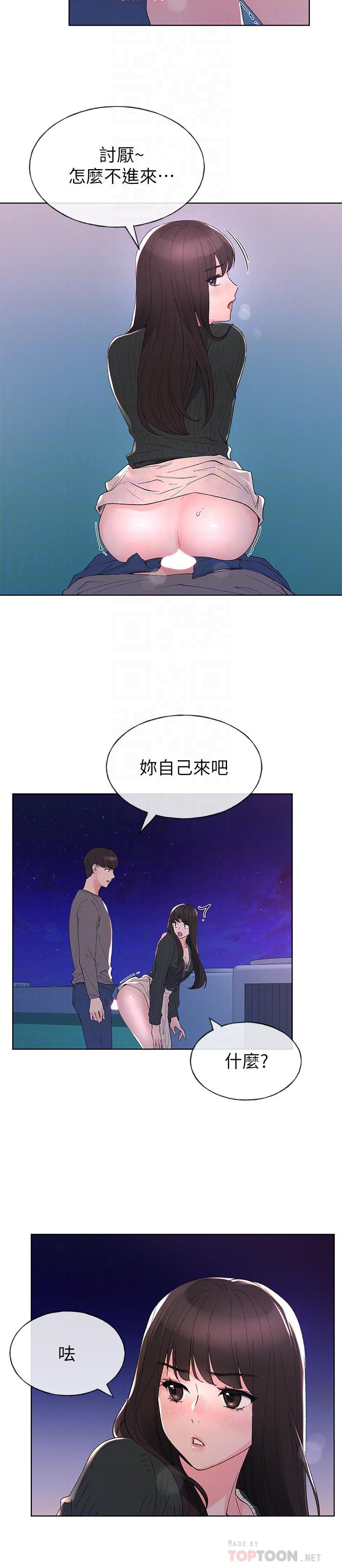 第58話-別折磨我了，快放進來 - 第12.jpg页