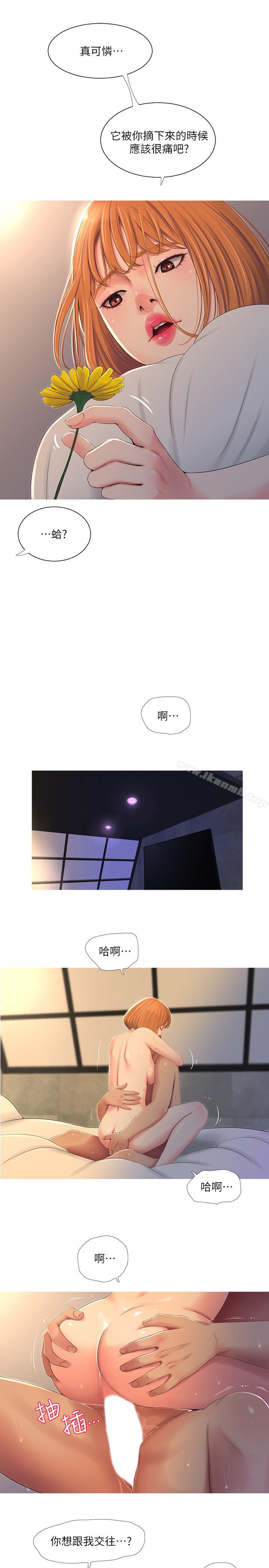 第3話-好奇我跟你上床的理由嗎 - 第7.jpg页