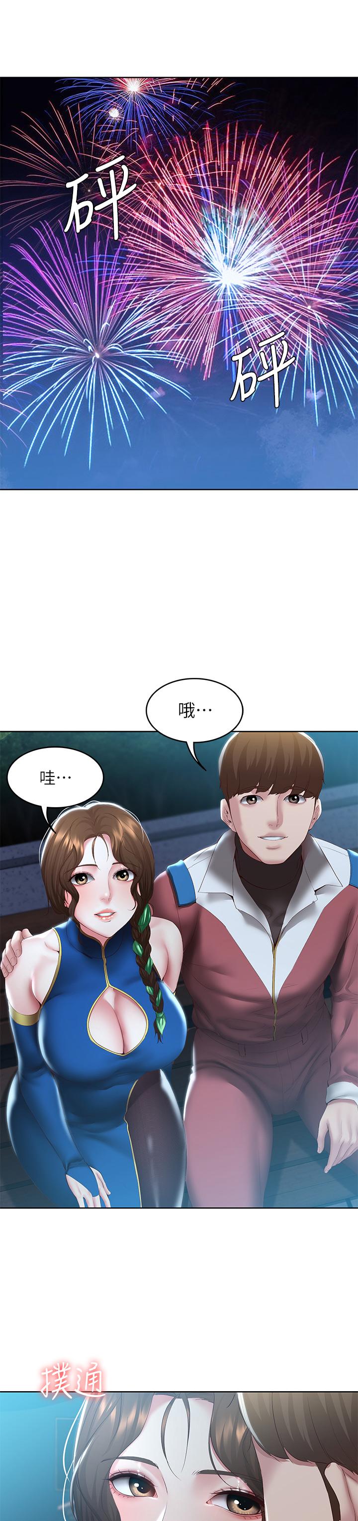 第106話-被蜜汁浸濕的黑絲 - 第3.jpg页