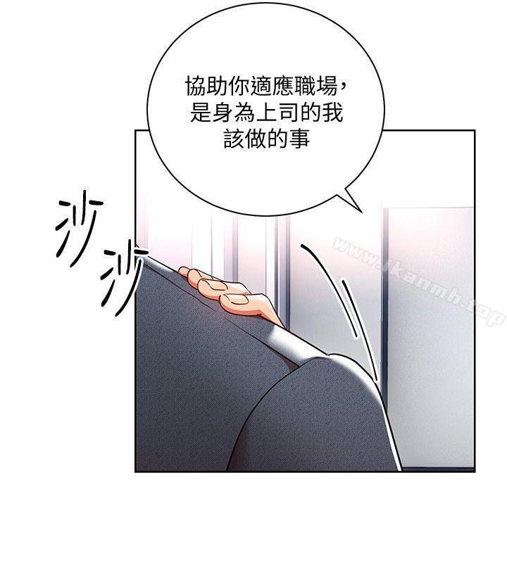 第8話-好想被課長獎勵 - 第12.jpg页