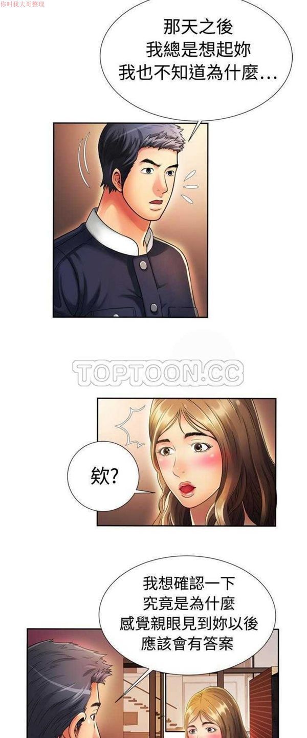 第 12 话 - 第28.jpg页