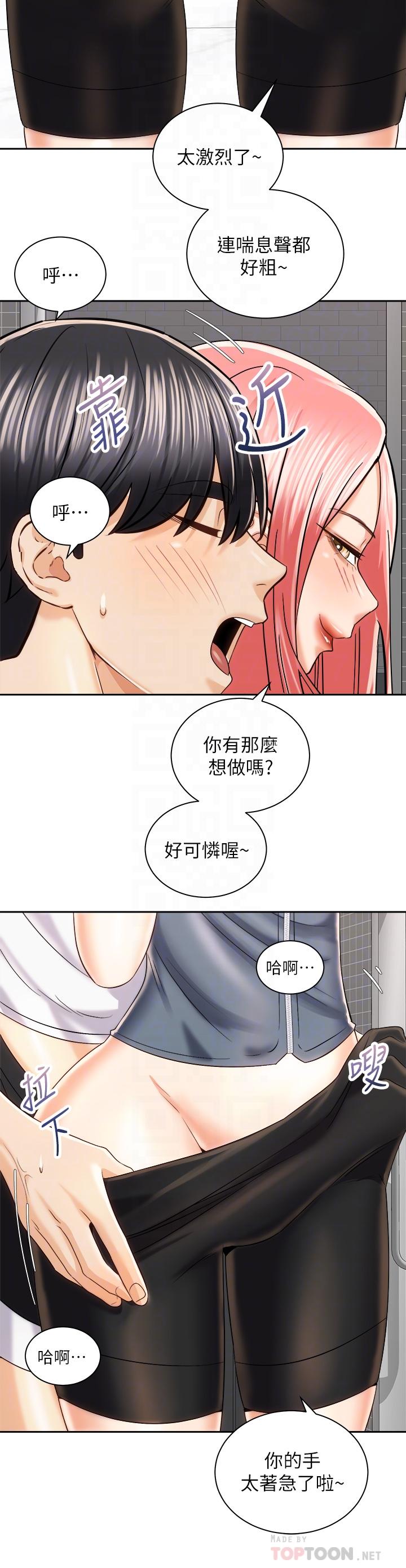 第23話-今天可以射在裡面 - 第12.jpg页