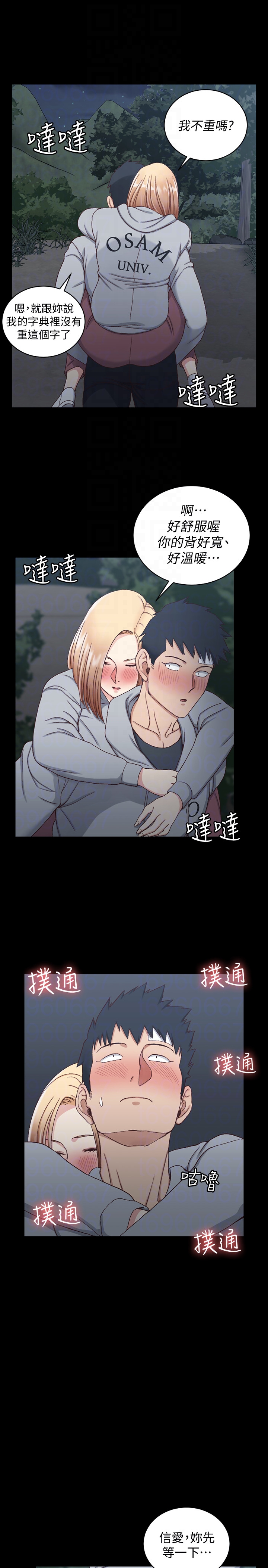 第84話-對信愛覺醒的性慾 - 第11.jpg页