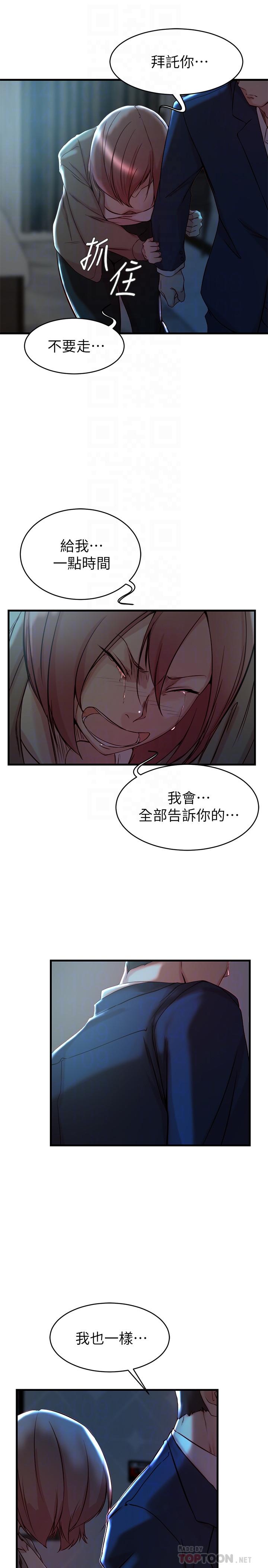 第 32 话 - 第16.jpg页