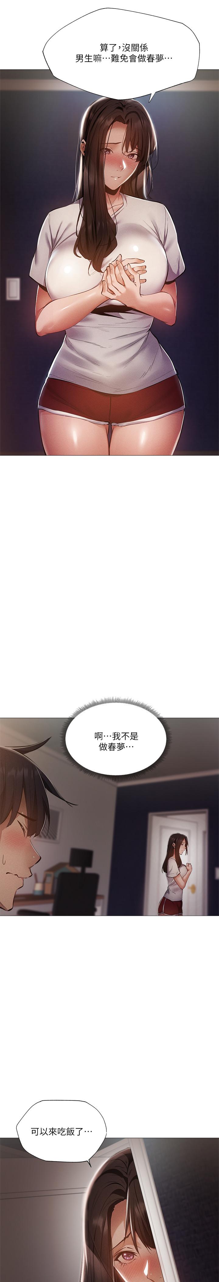 第31話-我不能待在這裡嗎 - 第5.jpg页