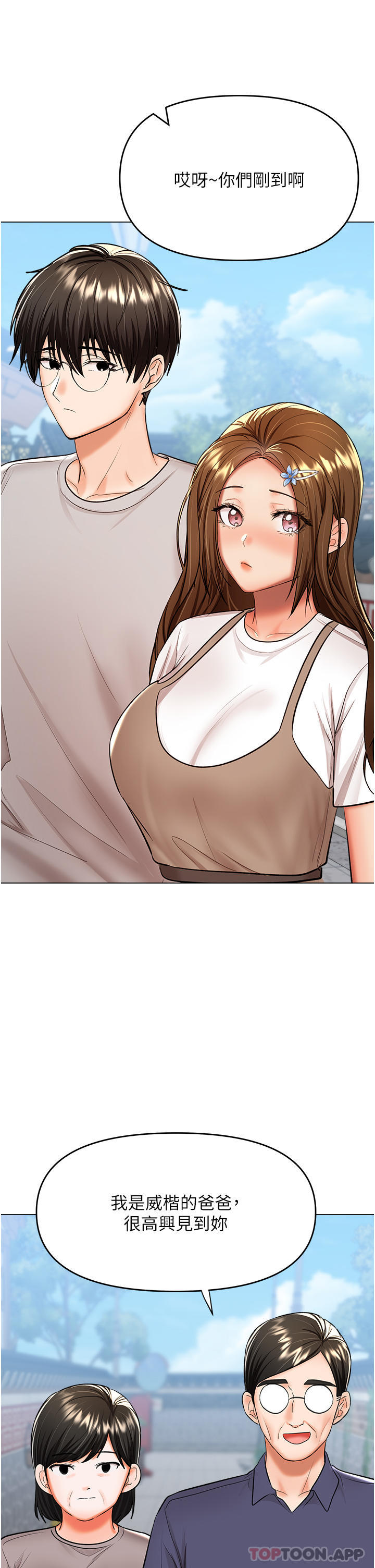 第57话-莎宾娜的祕密 - 第29.jpg页