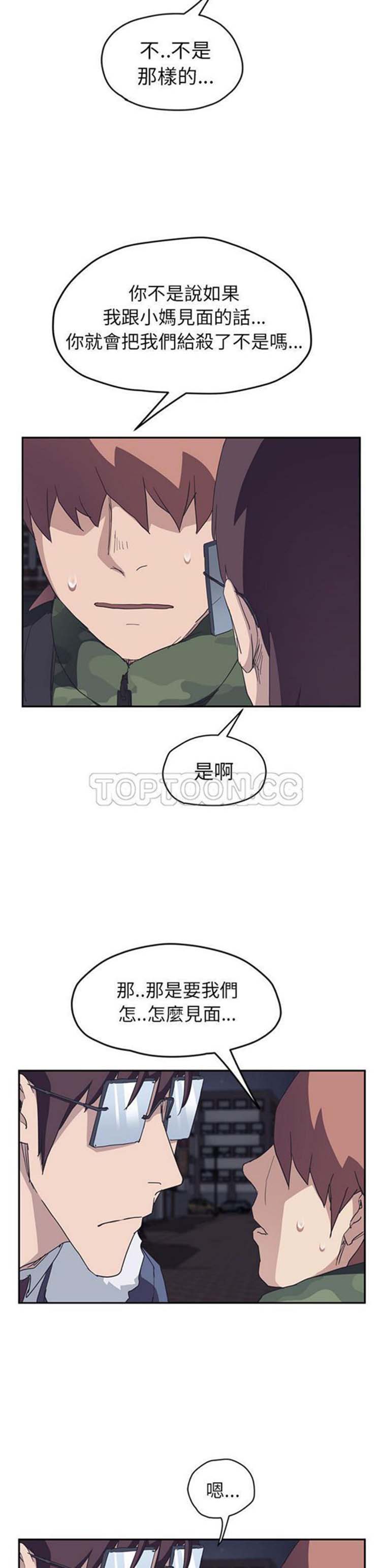 第 51 话 - 第21.jpg页