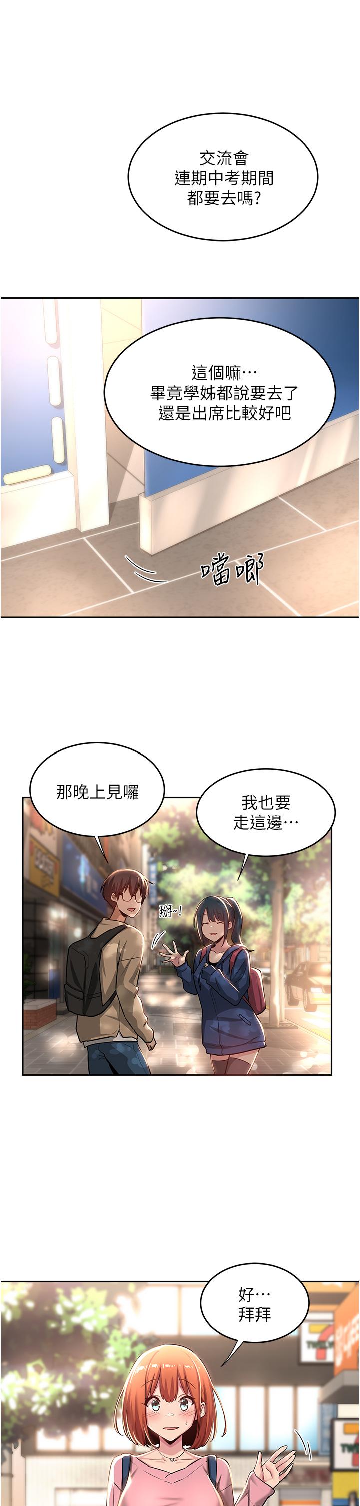 第39話-我先幫你潤滑好了 - 第15.jpg页