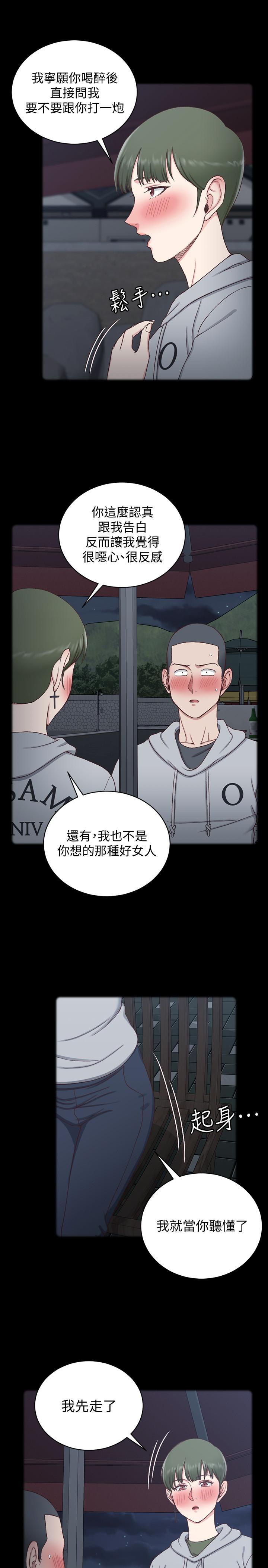 第93話-喝醉后好想要 - 第18.jpg页