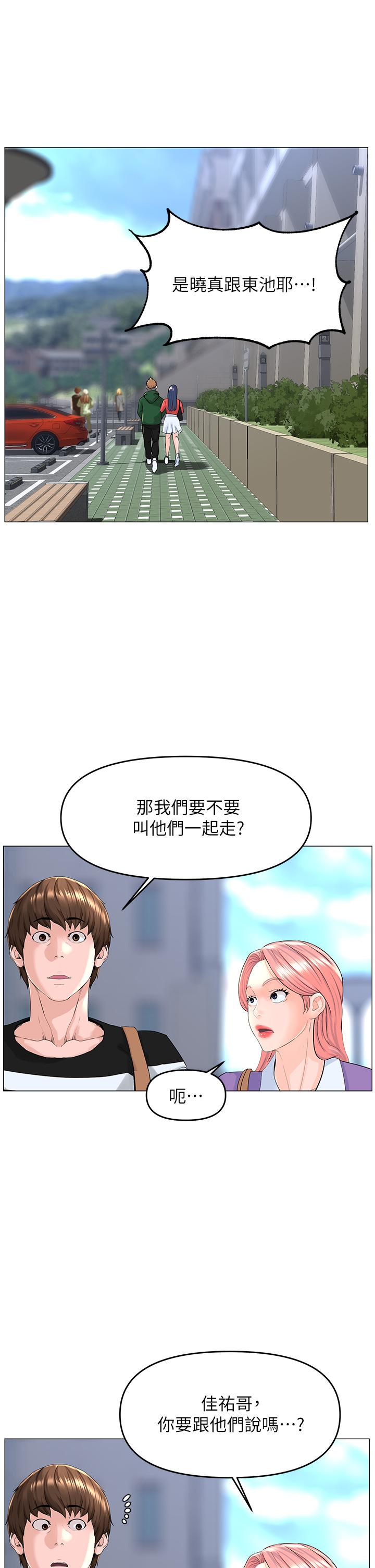 第48話-好朋友給我的“補償” - 第27.jpg页